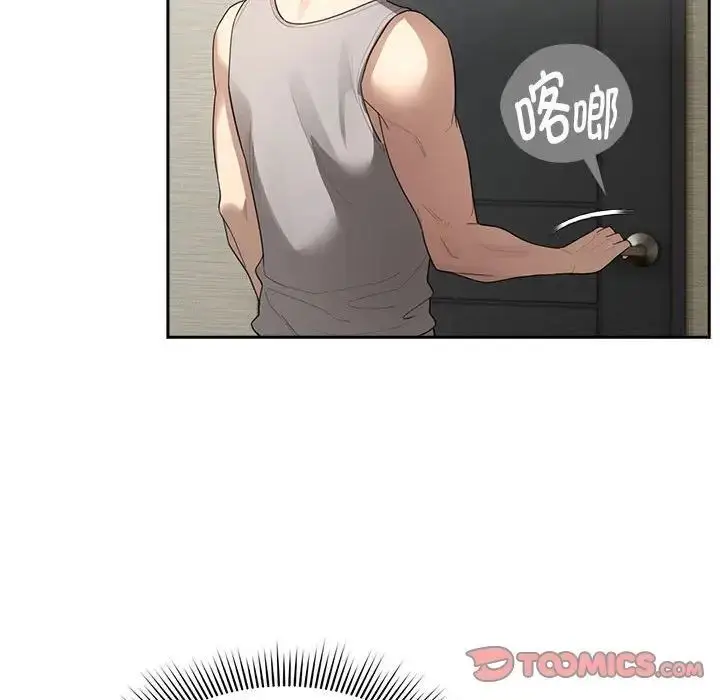 漫画《疫情期间的家教生活》第105话第81张图
