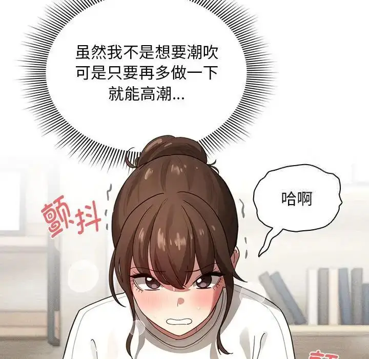 漫画《疫情期间的家教生活》第105话第82张图