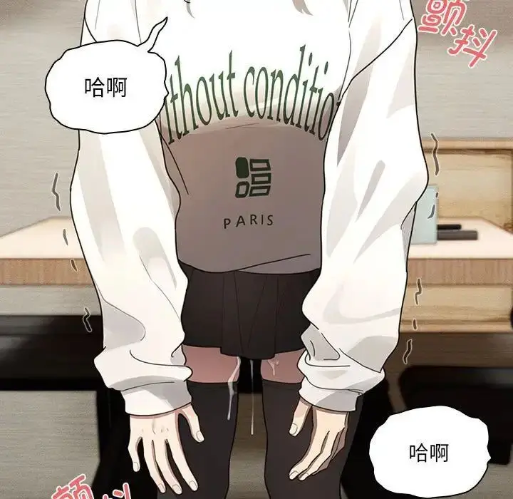 漫画《疫情期间的家教生活》第105话第83张图