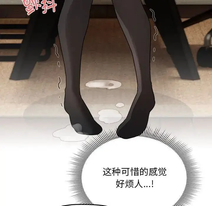 漫画《疫情期间的家教生活》第105话第84张图