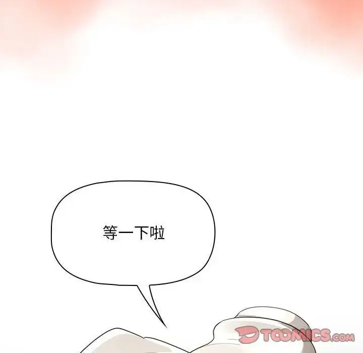 漫画《疫情期间的家教生活》第105话第87张图