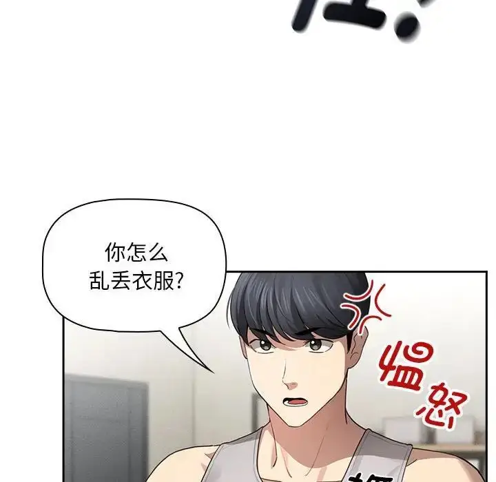 漫画《疫情期间的家教生活》第105话第91张图