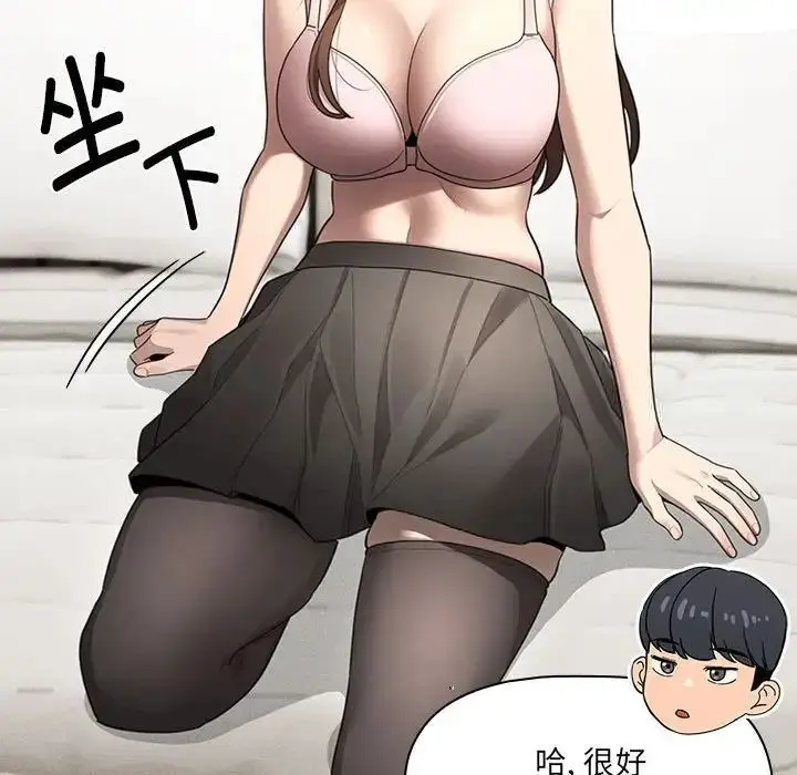 漫画《疫情期间的家教生活》第105话第94张图