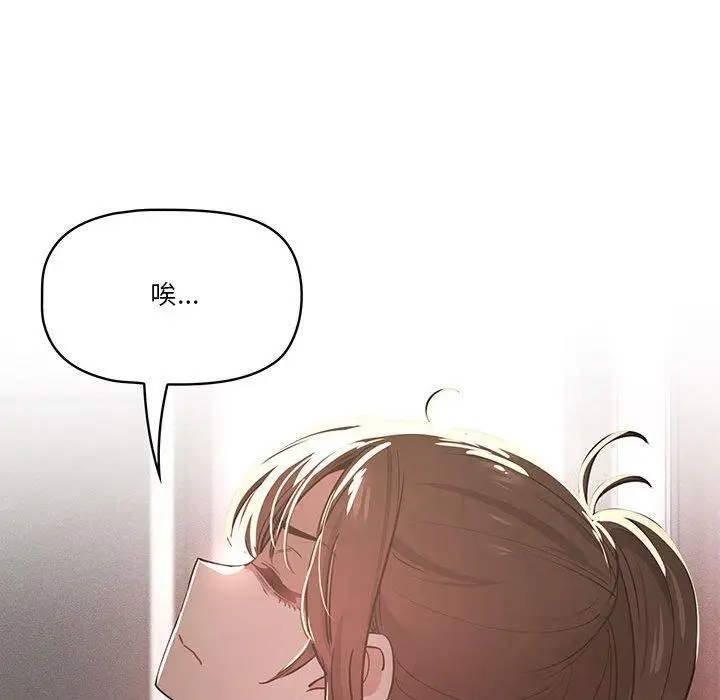 漫画《疫情期间的家教生活》第62话第100张图