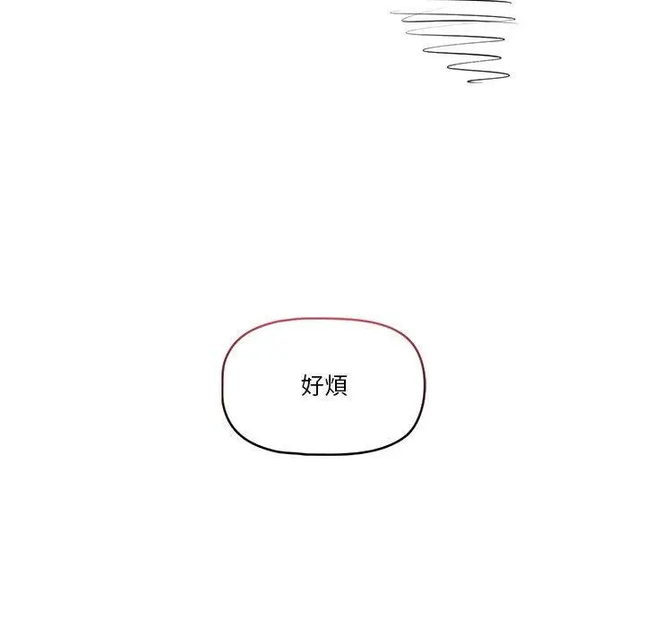 漫画《疫情期间的家教生活》第62话第104张图