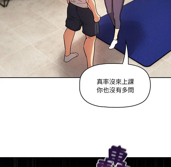 漫画《疫情期间的家教生活》第62话第118张图