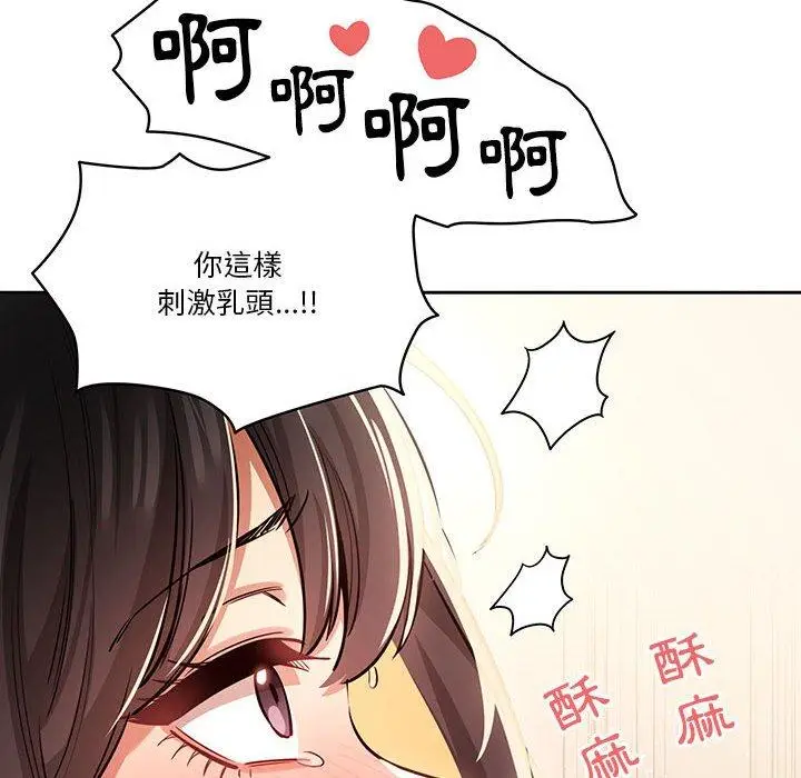 漫画《疫情期间的家教生活》第62话第12张图