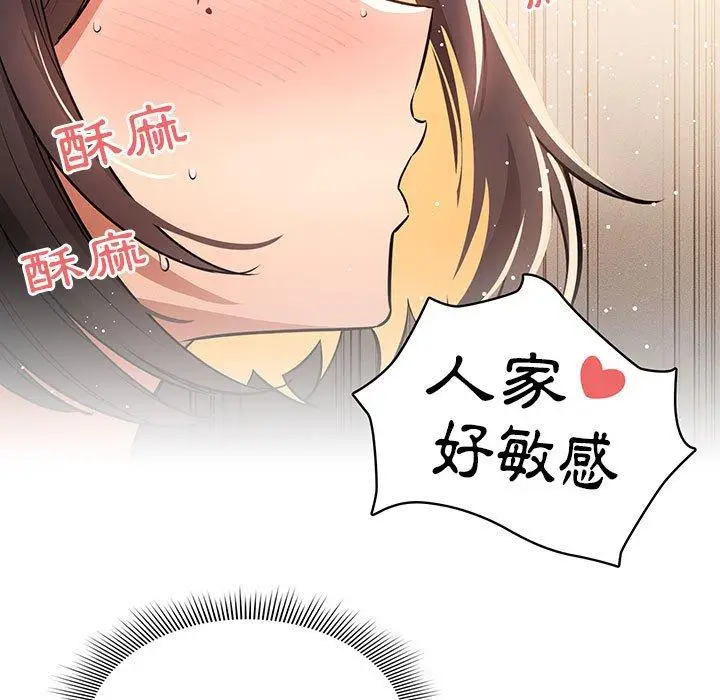 漫画《疫情期间的家教生活》第62话第13张图