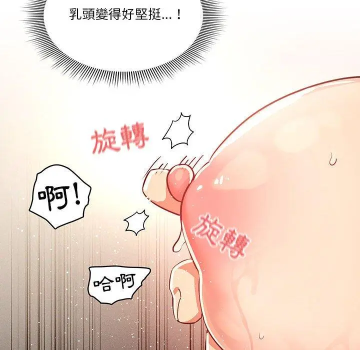 漫画《疫情期间的家教生活》第62话第14张图