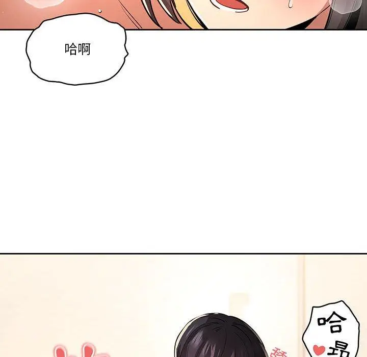 漫画《疫情期间的家教生活》第62话第23张图