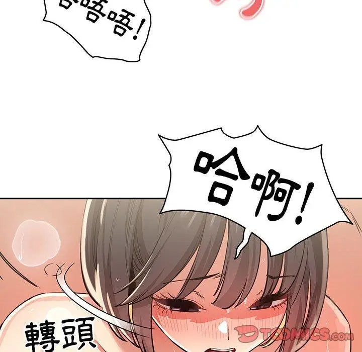 漫画《疫情期间的家教生活》第62话第27张图