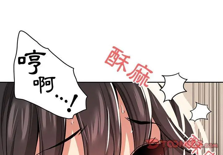 漫画《疫情期间的家教生活》第62话第3张图