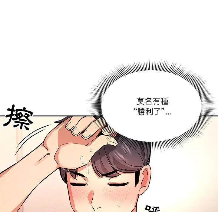 漫画《疫情期间的家教生活》第62话第30张图