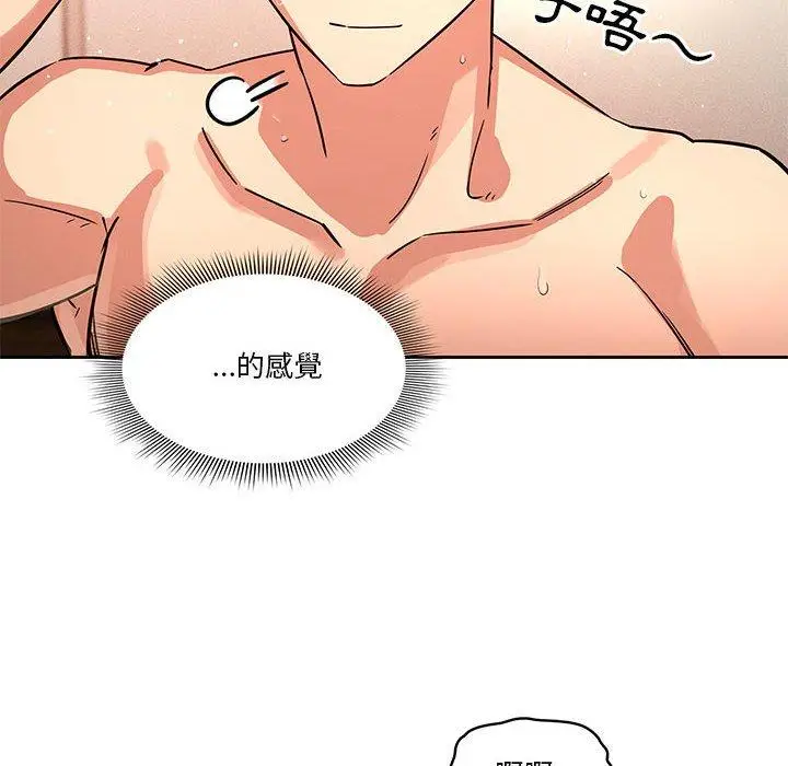 漫画《疫情期间的家教生活》第62话第31张图