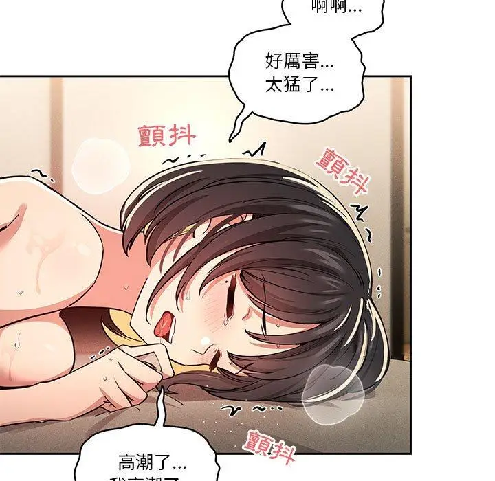 漫画《疫情期间的家教生活》第62话第32张图