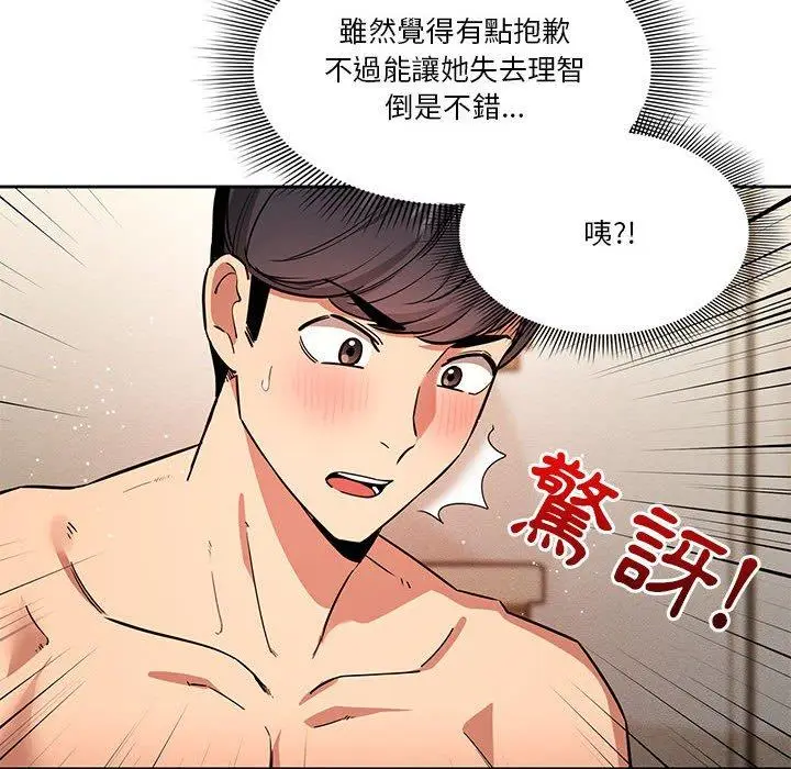 漫画《疫情期间的家教生活》第62话第35张图