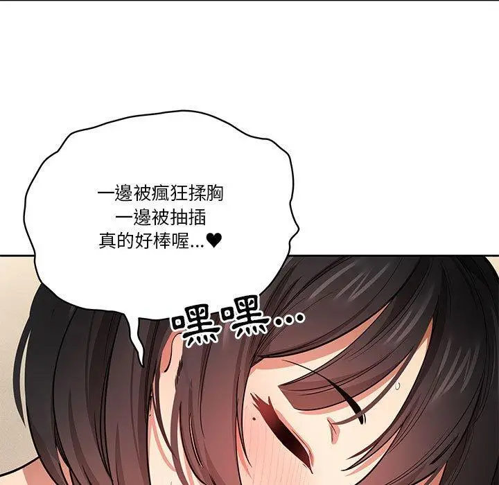 漫画《疫情期间的家教生活》第62话第36张图