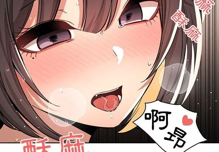 漫画《疫情期间的家教生活》第62话第4张图