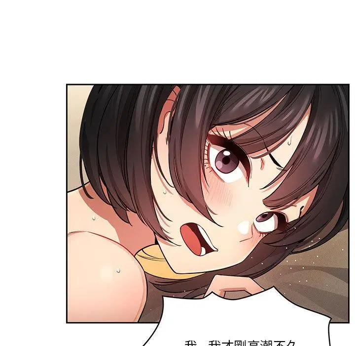 漫画《疫情期间的家教生活》第62话第42张图