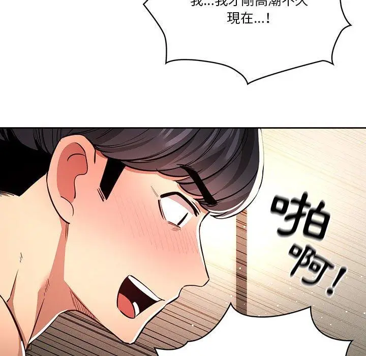 漫画《疫情期间的家教生活》第62话第43张图
