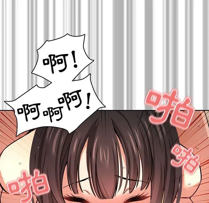 漫画《疫情期间的家教生活》第62话第46张图