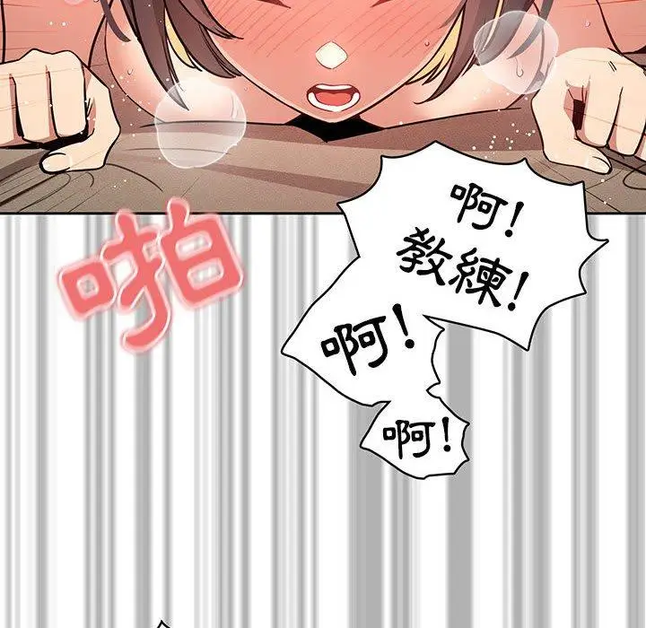 漫画《疫情期间的家教生活》第62话第47张图