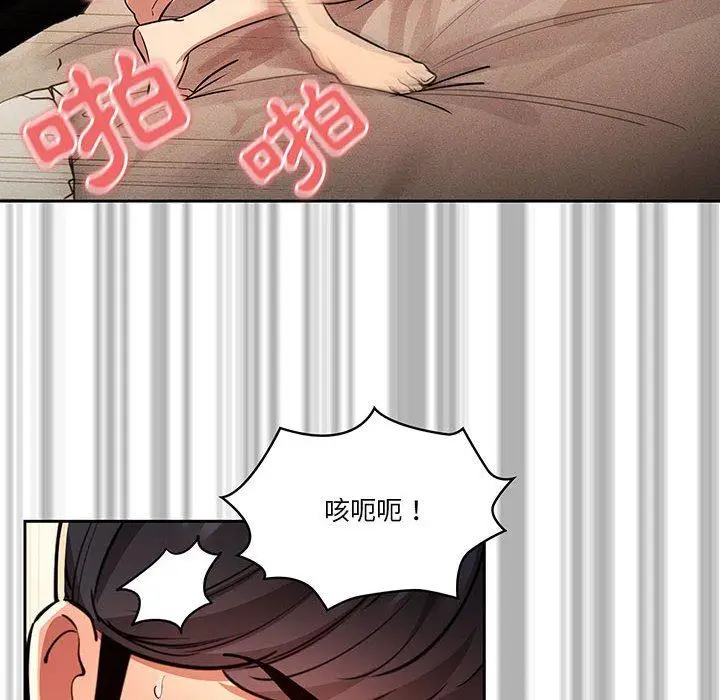 漫画《疫情期间的家教生活》第62话第55张图
