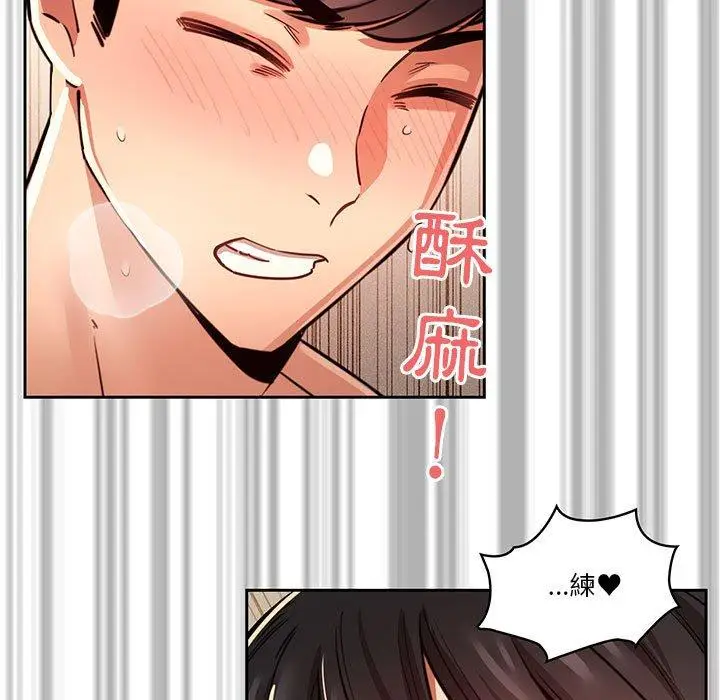 漫画《疫情期间的家教生活》第62话第56张图