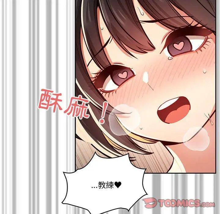 漫画《疫情期间的家教生活》第62话第57张图