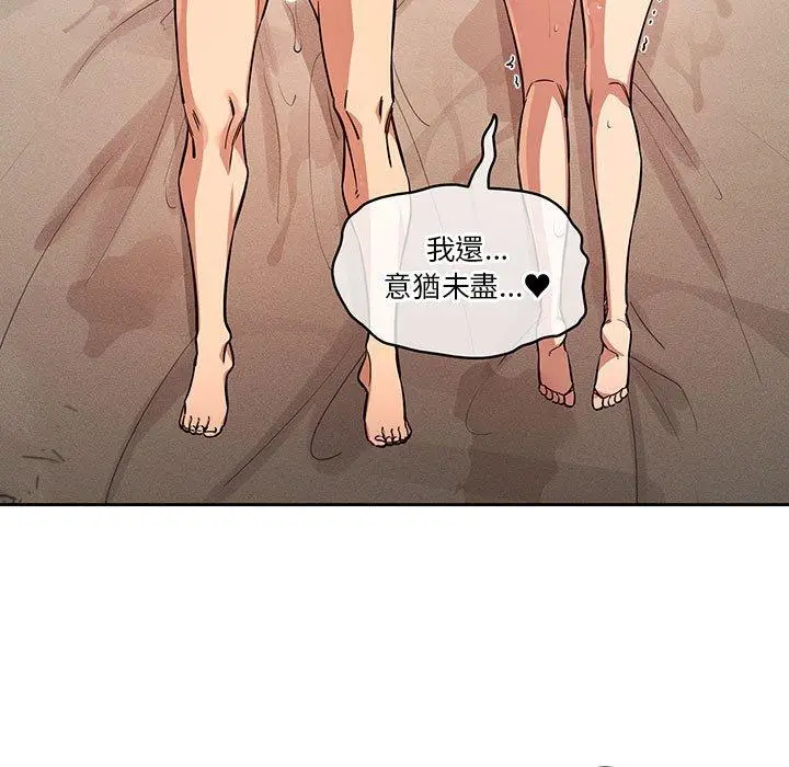 漫画《疫情期间的家教生活》第62话第67张图