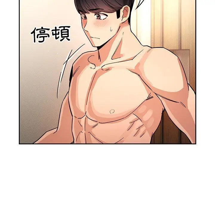 漫画《疫情期间的家教生活》第62话第71张图