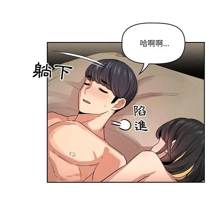 漫画《疫情期间的家教生活》第62话第72张图