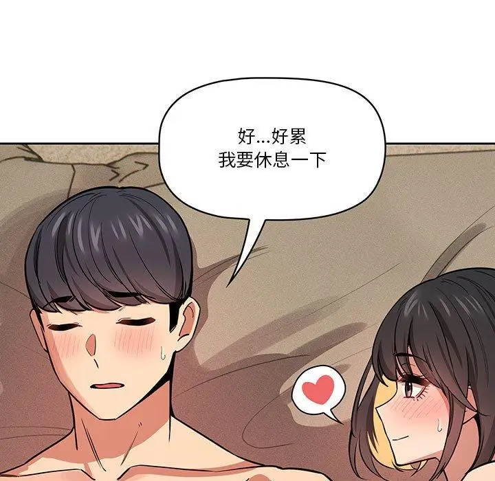 漫画《疫情期间的家教生活》第62话第73张图