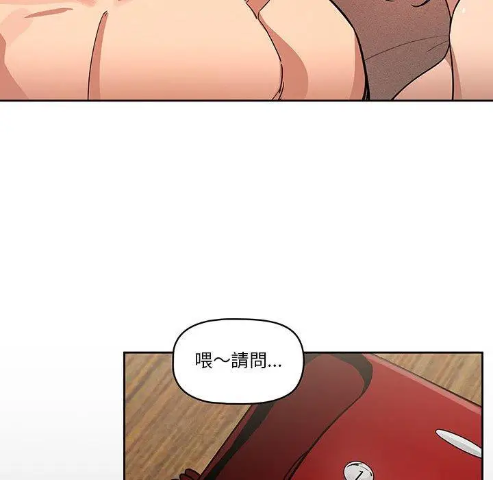 漫画《疫情期间的家教生活》第62话第74张图
