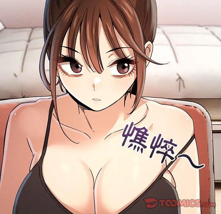 漫画《疫情期间的家教生活》第62话第87张图