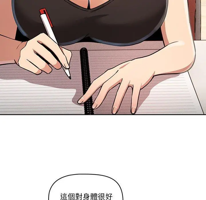 漫画《疫情期间的家教生活》第62话第88张图