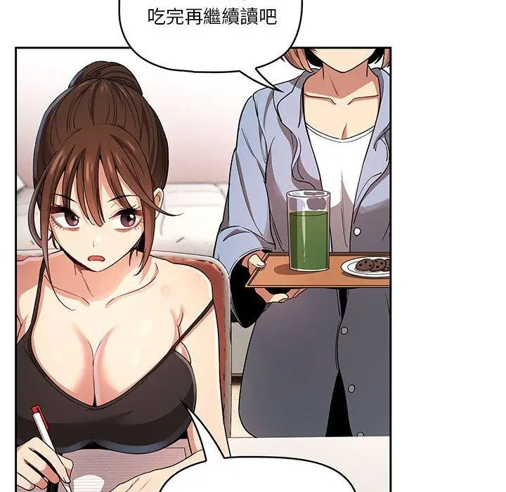 漫画《疫情期间的家教生活》第62话第89张图