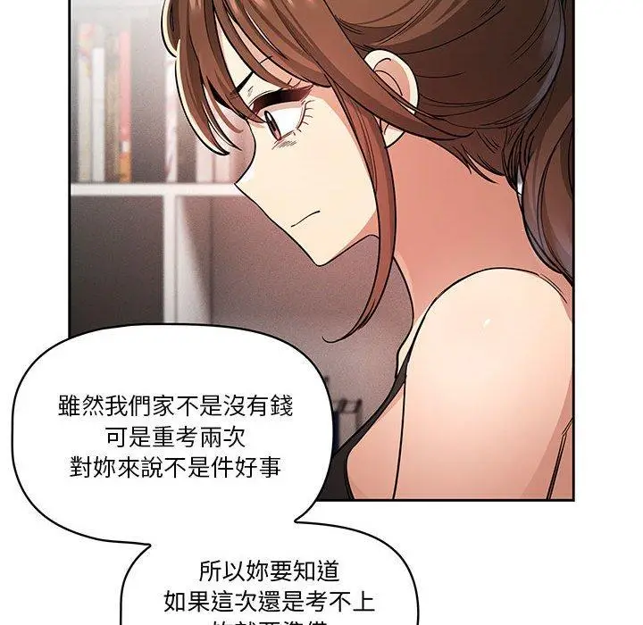 漫画《疫情期间的家教生活》第62话第95张图