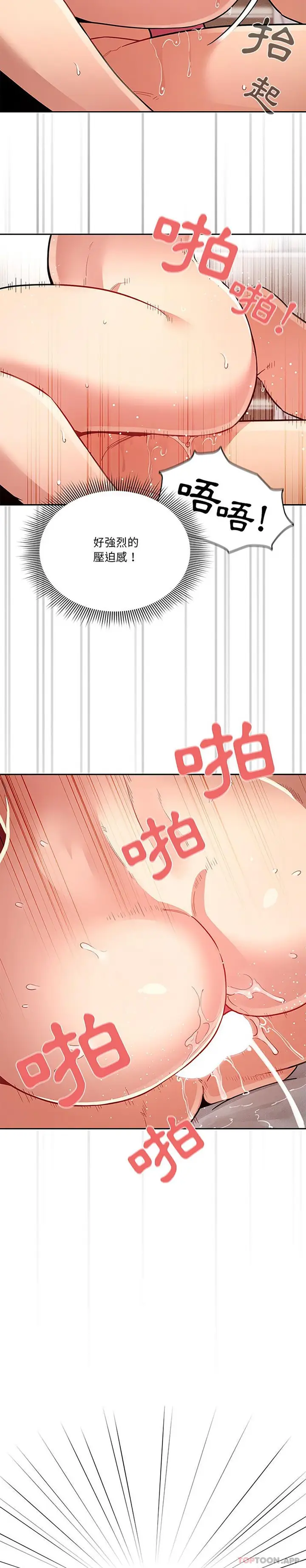 漫画《疫情期间的家教生活》第66话第25张图