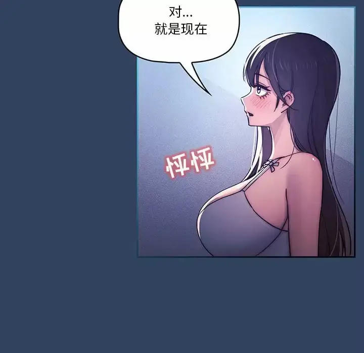 漫画《疫情期间的家教生活》第39话第10张图