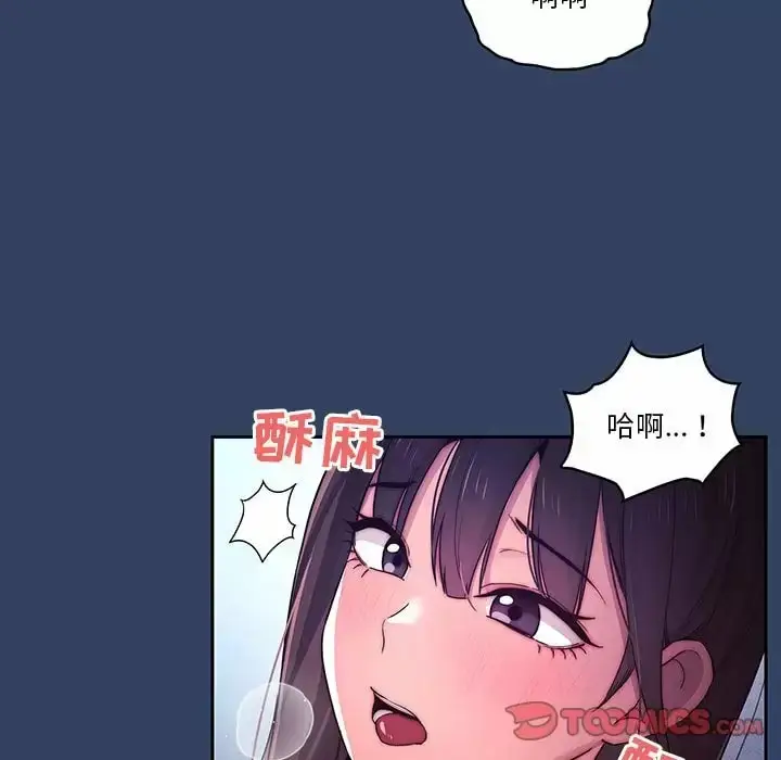 漫画《疫情期间的家教生活》第39话第104张图