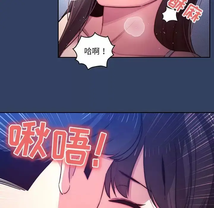 漫画《疫情期间的家教生活》第39话第105张图