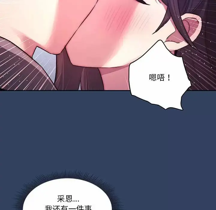 漫画《疫情期间的家教生活》第39话第106张图