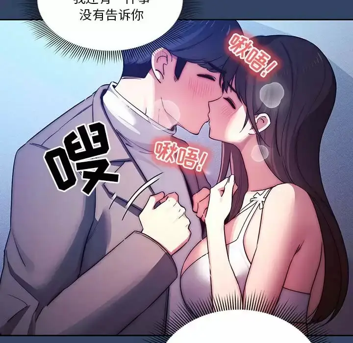 漫画《疫情期间的家教生活》第39话第107张图