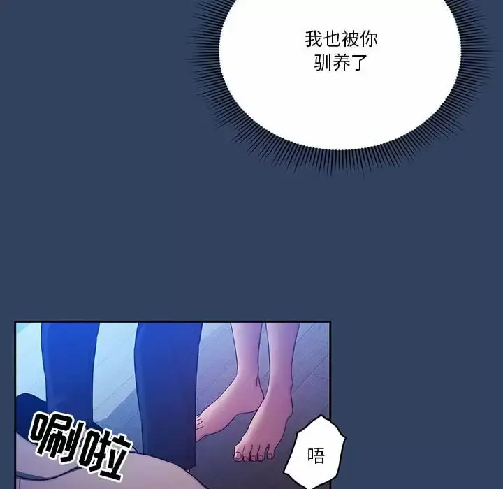 漫画《疫情期间的家教生活》第39话第108张图