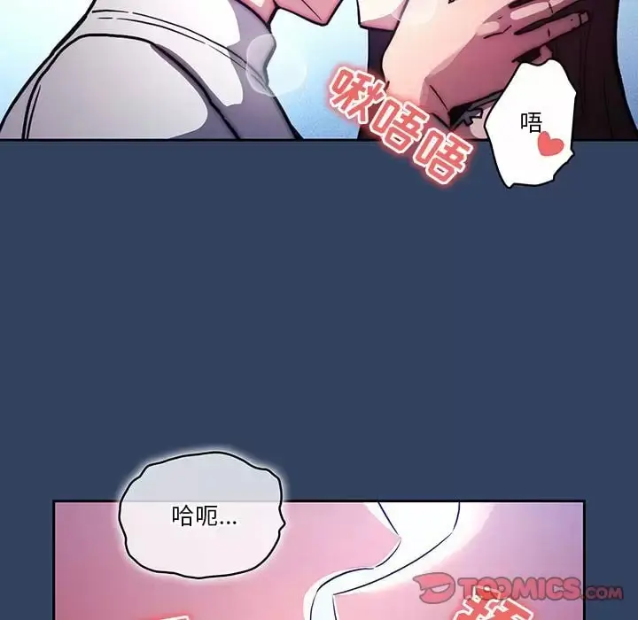 漫画《疫情期间的家教生活》第39话第110张图