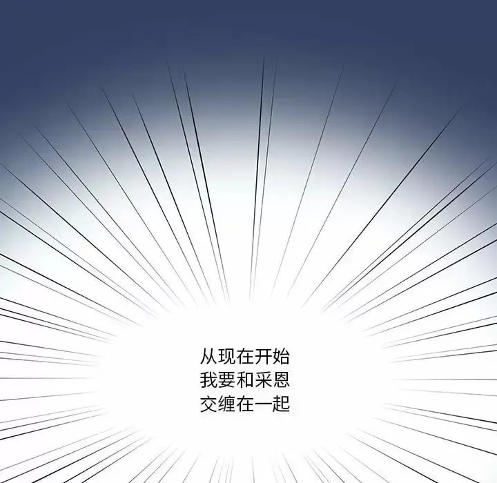 漫画《疫情期间的家教生活》第39话第113张图