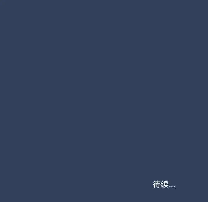 漫画《疫情期间的家教生活》第39话第117张图
