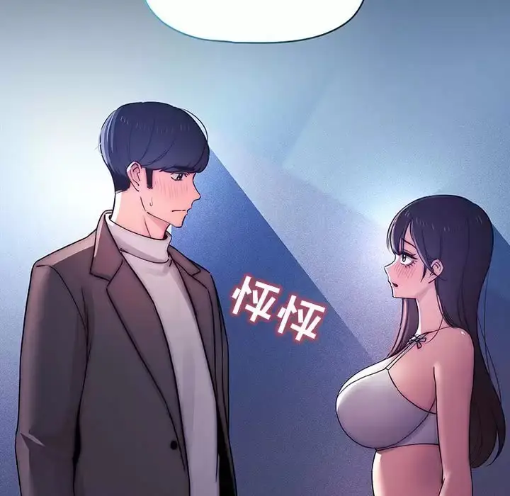漫画《疫情期间的家教生活》第39话第12张图