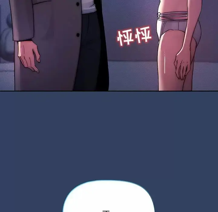 漫画《疫情期间的家教生活》第39话第13张图